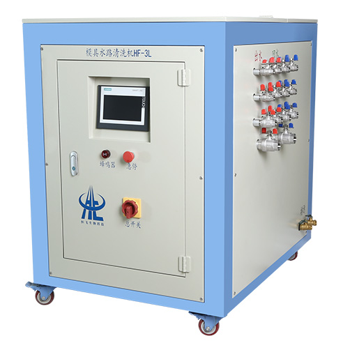 脈沖模具水路清洗機HF-3L