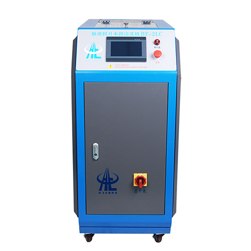脈沖模具水路清洗機HF-2LC（5進5出）